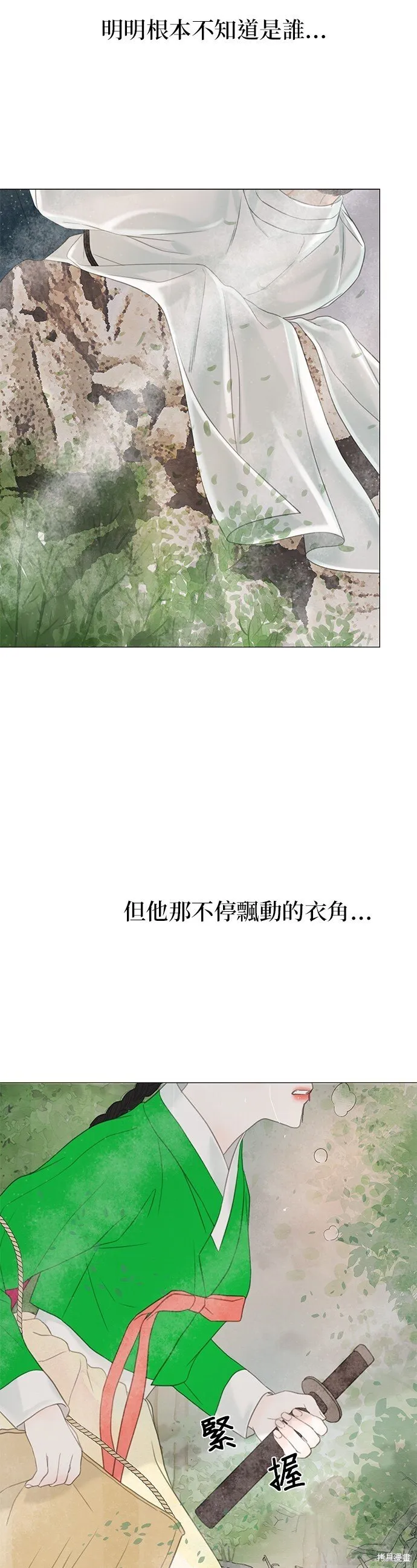 第59话 第51页