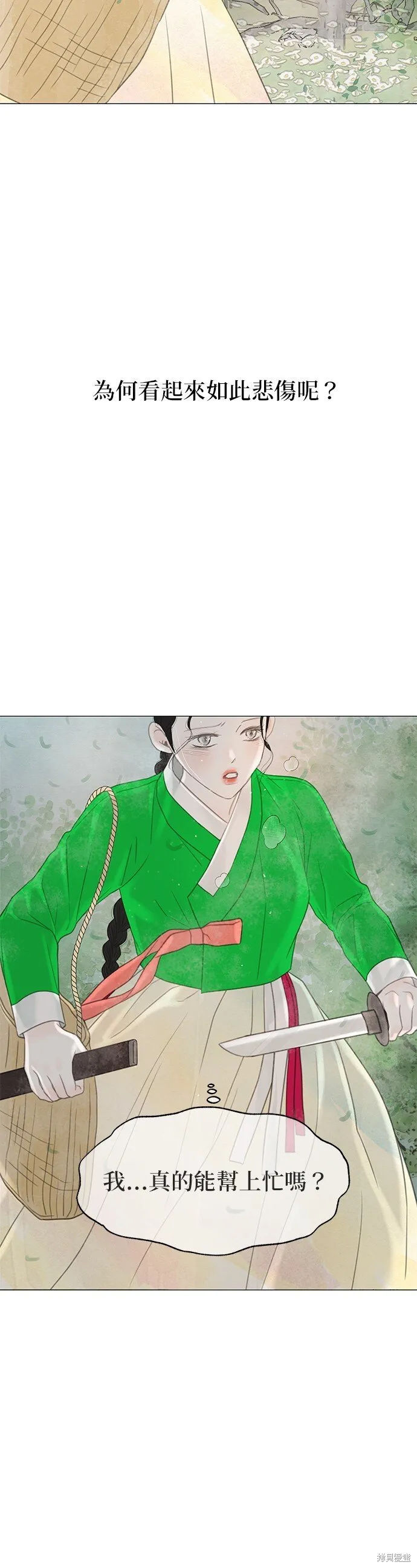 第59话 第52页