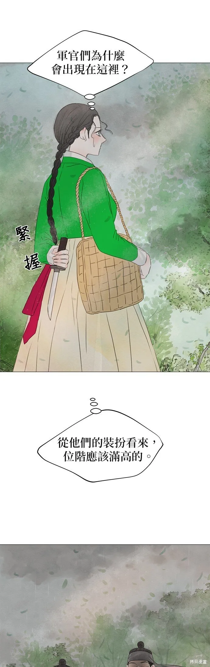 第59话 第55页