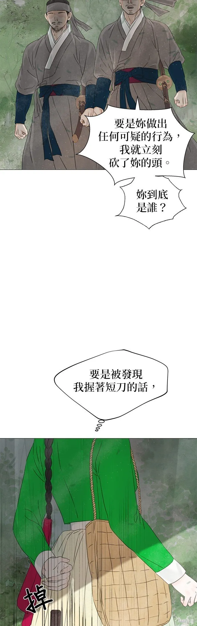 第59话 第56页