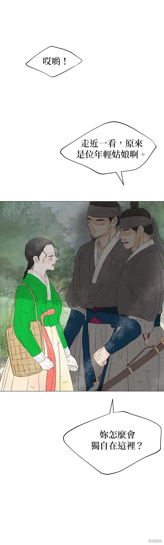 第59话 第58页