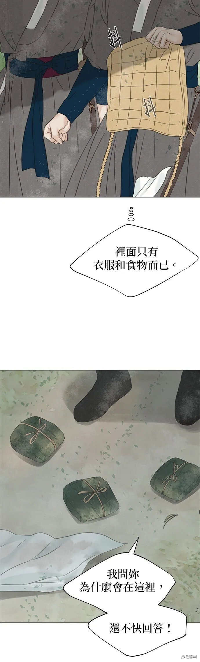 第59话 第60页