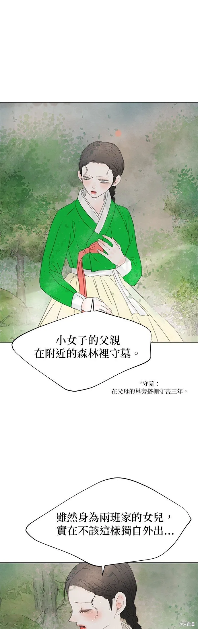第59话 第61页