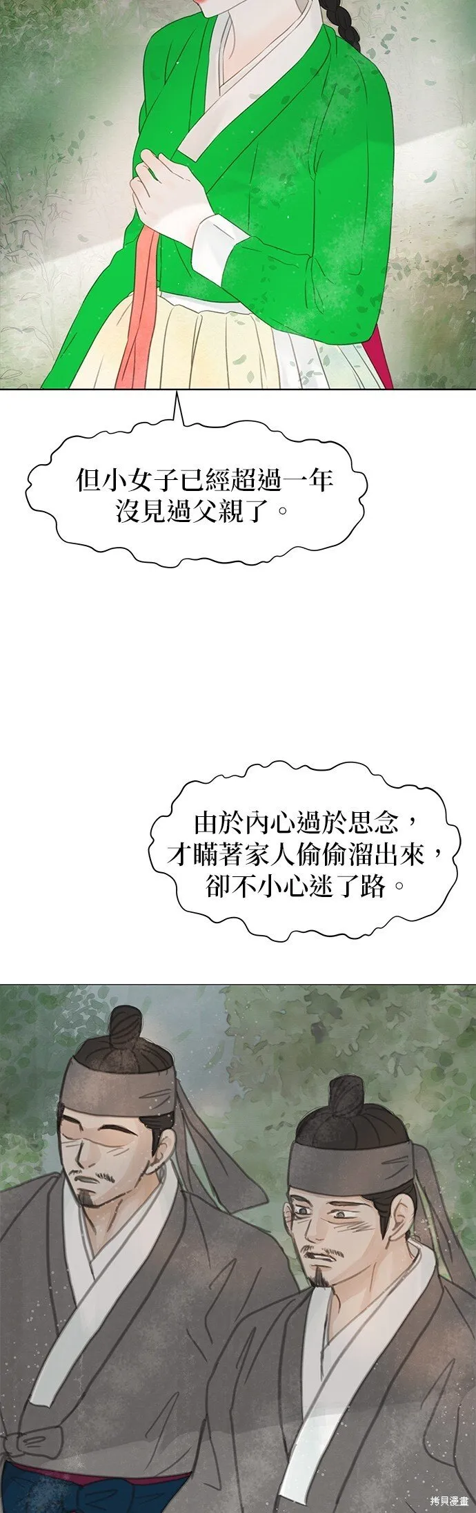 第59话 第62页