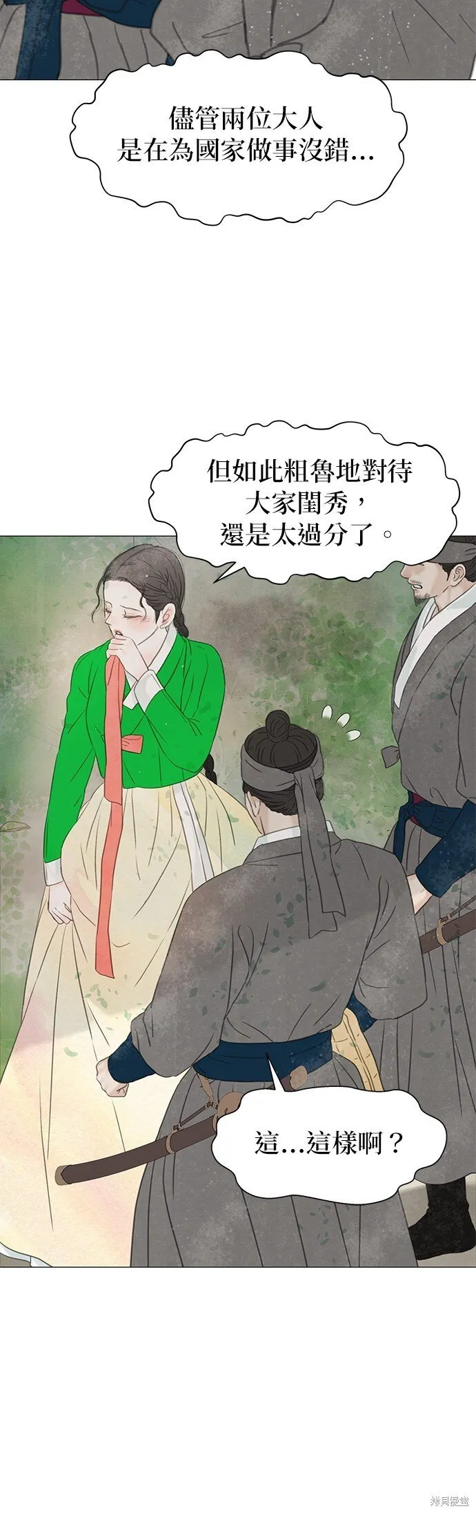 第59话 第63页