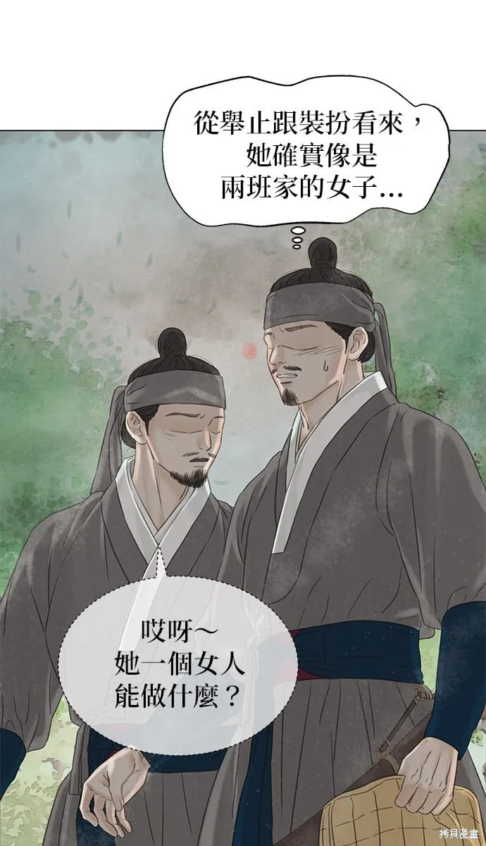 第59话 第64页