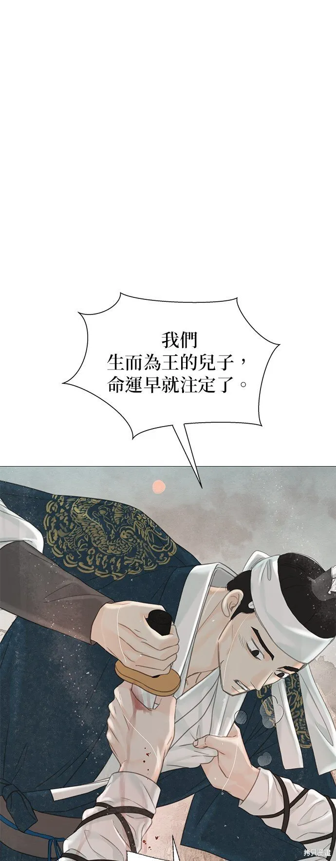 第60话 第2页