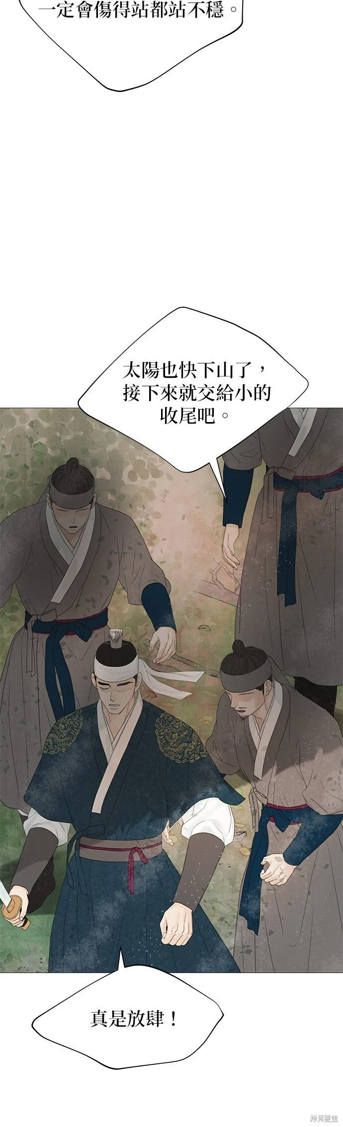 第60话 第14页