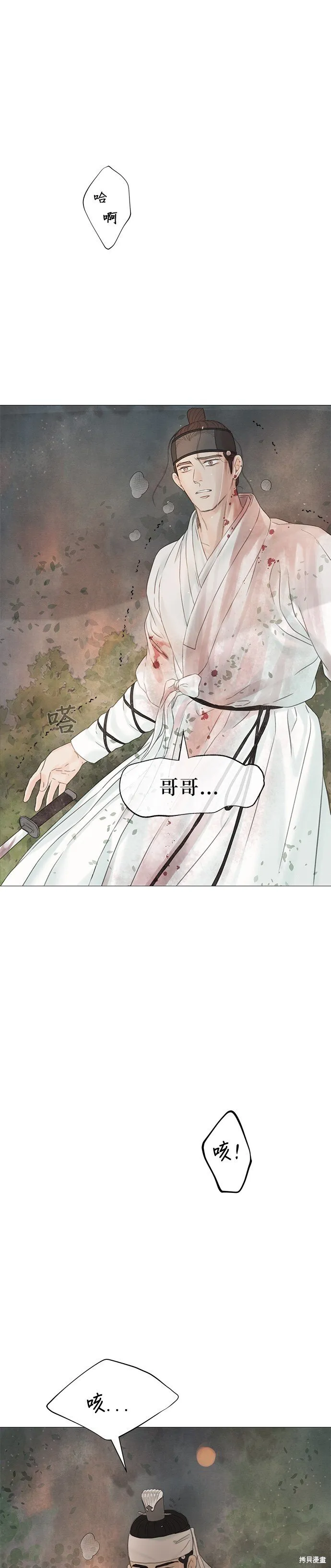 第60话 第54页