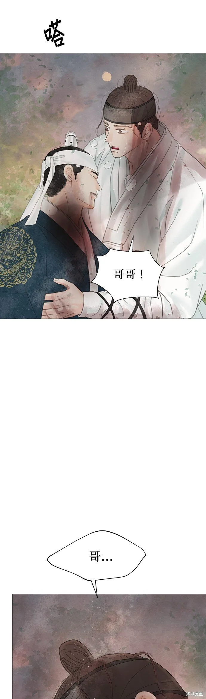 第60话 第61页