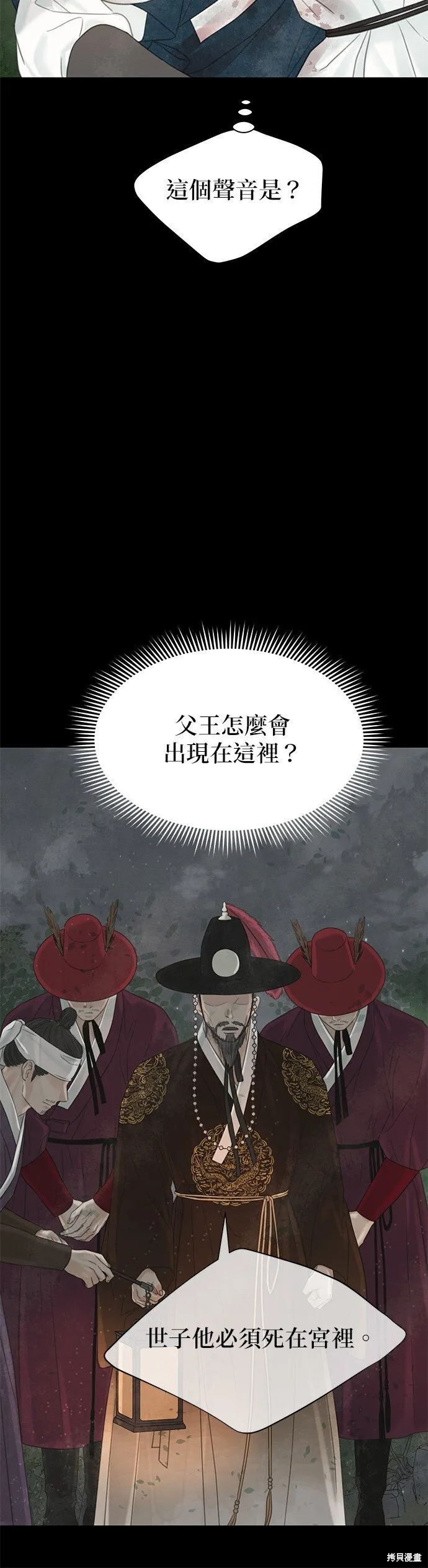 第60话 第69页