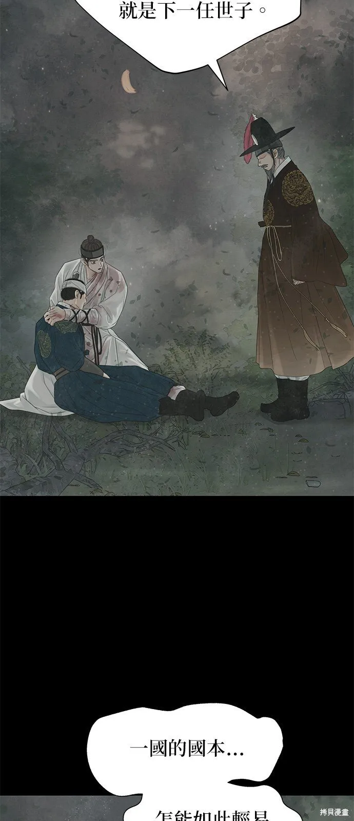 第60话 第71页