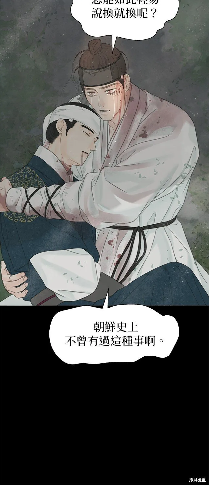 第60话 第72页