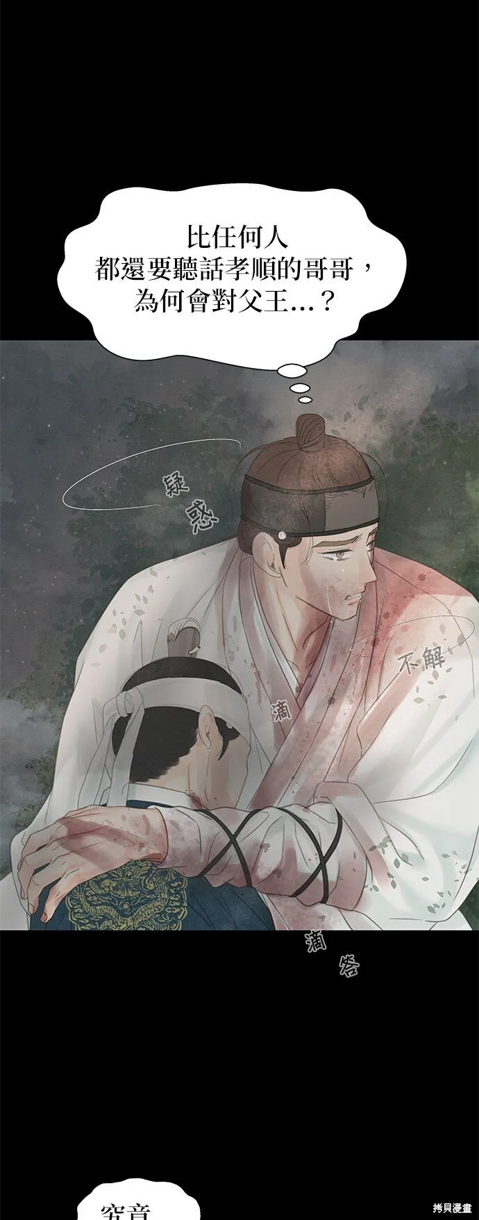 第60话 第74页