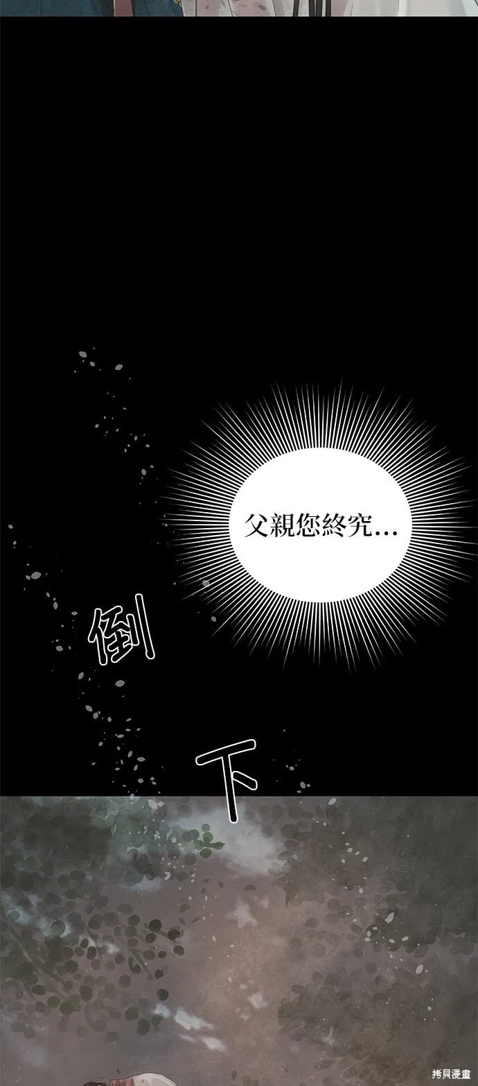 第60话 第77页