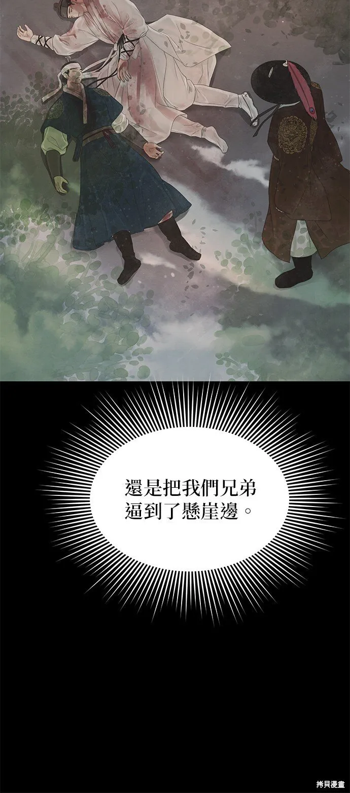 第60话 第78页