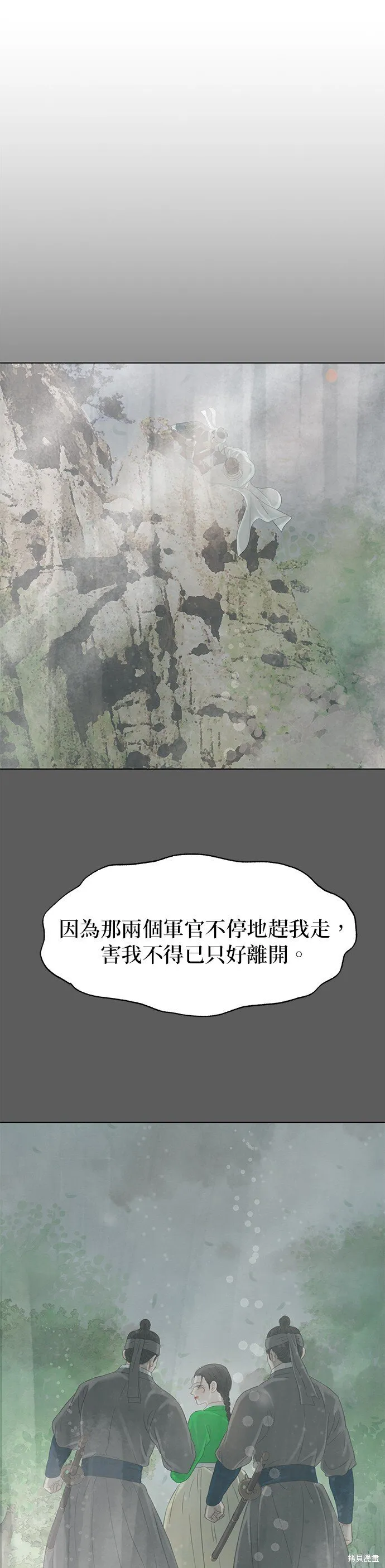 第60话 第82页