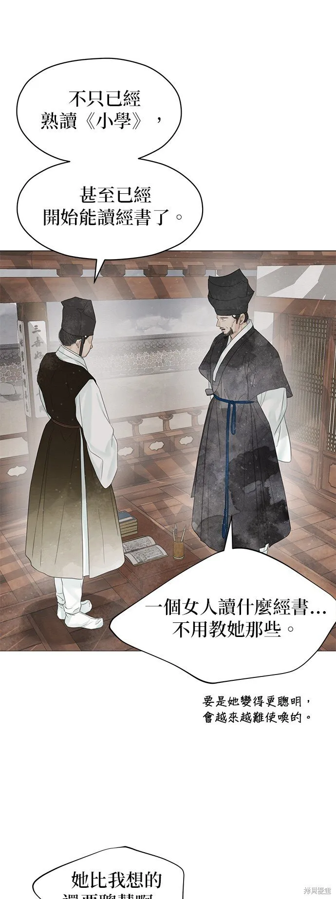 第60话 第85页