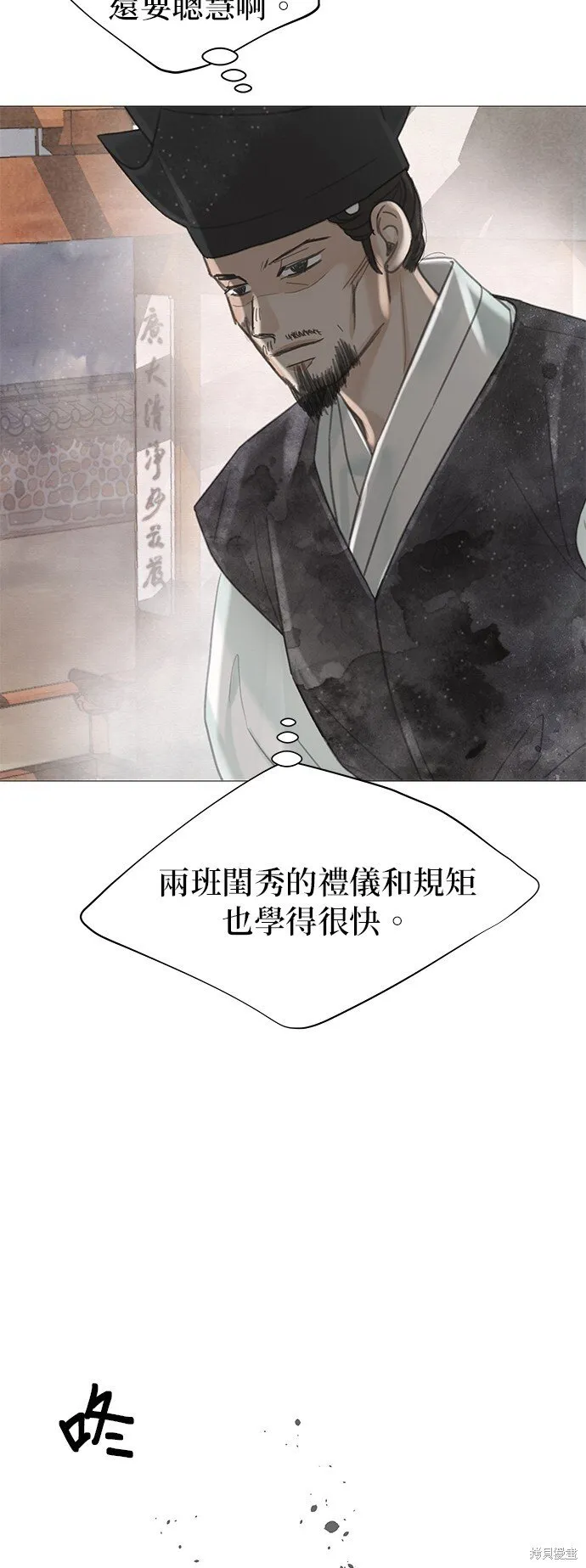 第60话 第86页