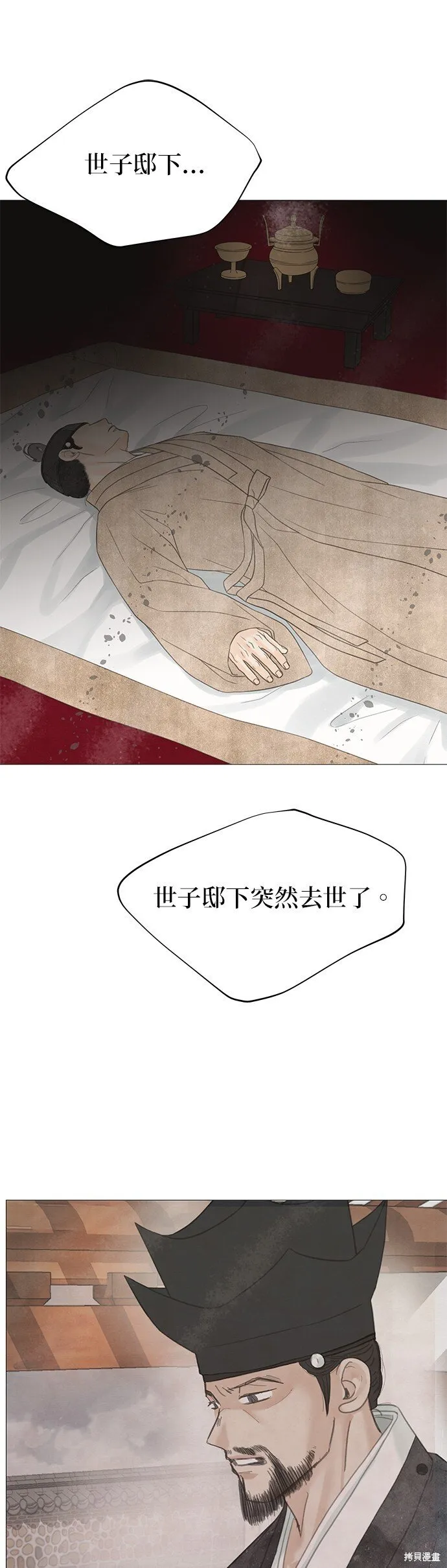 第60话 第88页