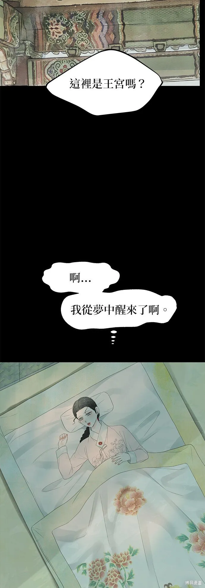 第61话 第3页