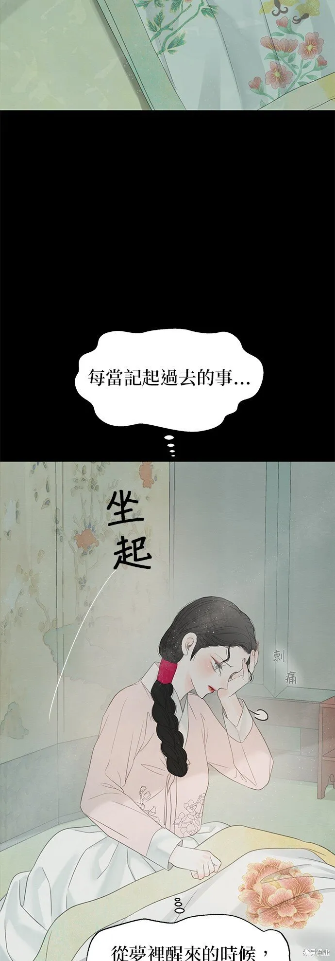 第61话 第4页