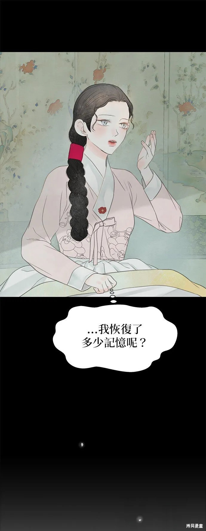 第61话 第6页