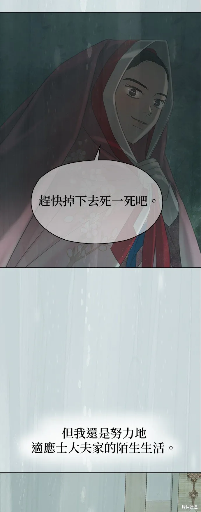 第61话 第10页