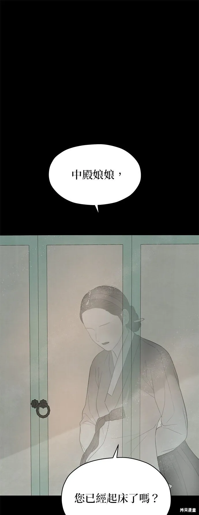 第61话 第12页