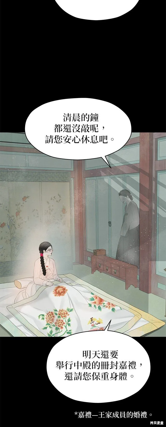 第61话 第13页