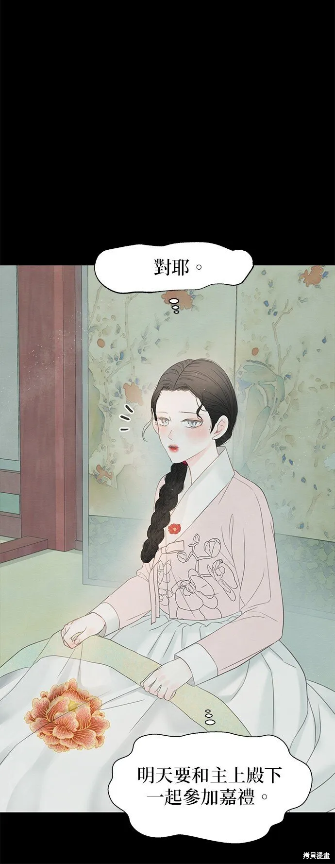 第61话 第14页