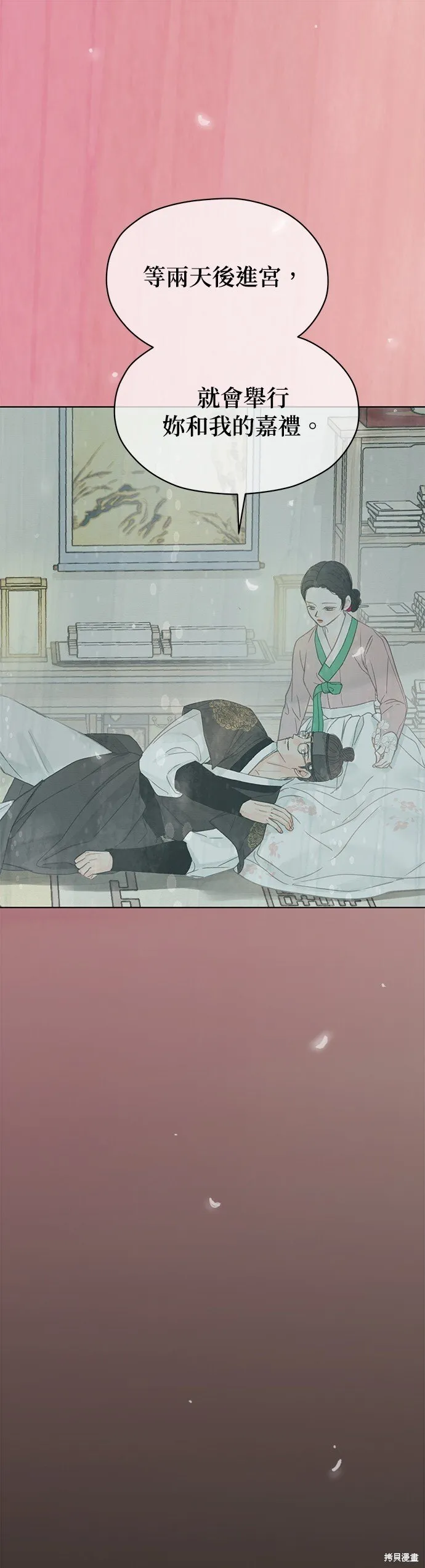 第61话 第18页