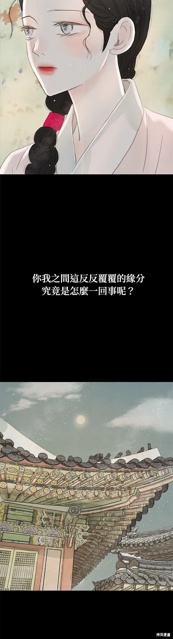 第61话 第20页