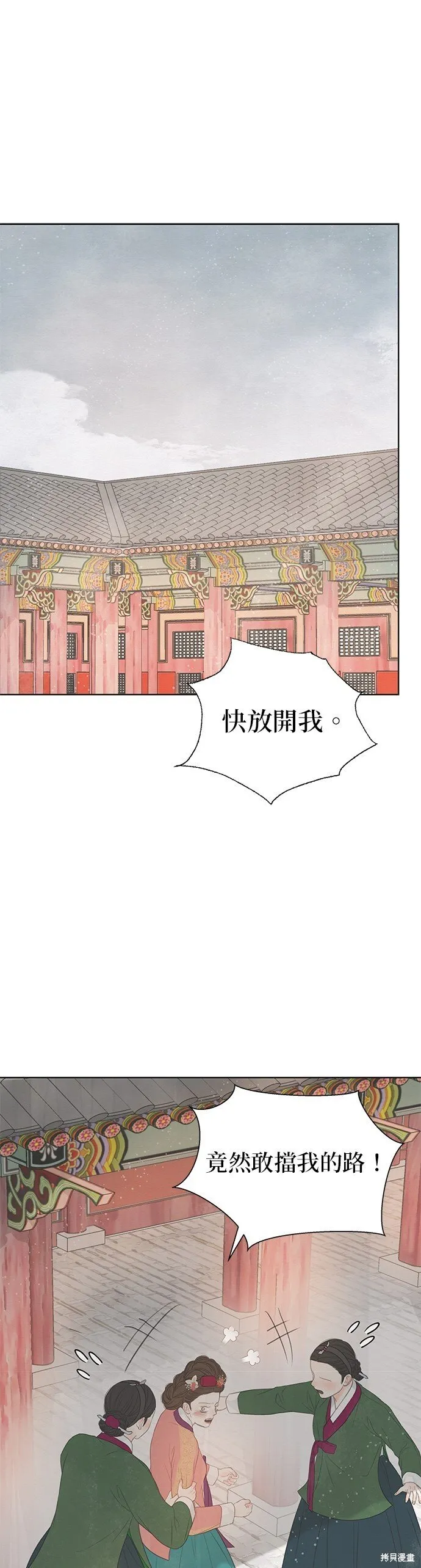 第61话 第27页