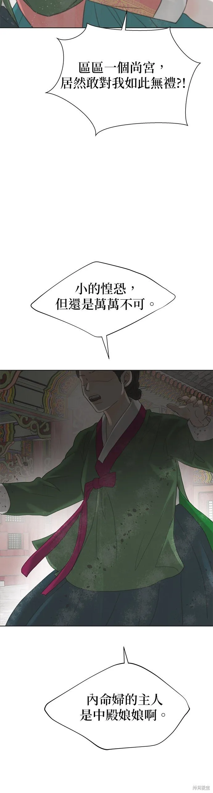 第61话 第29页