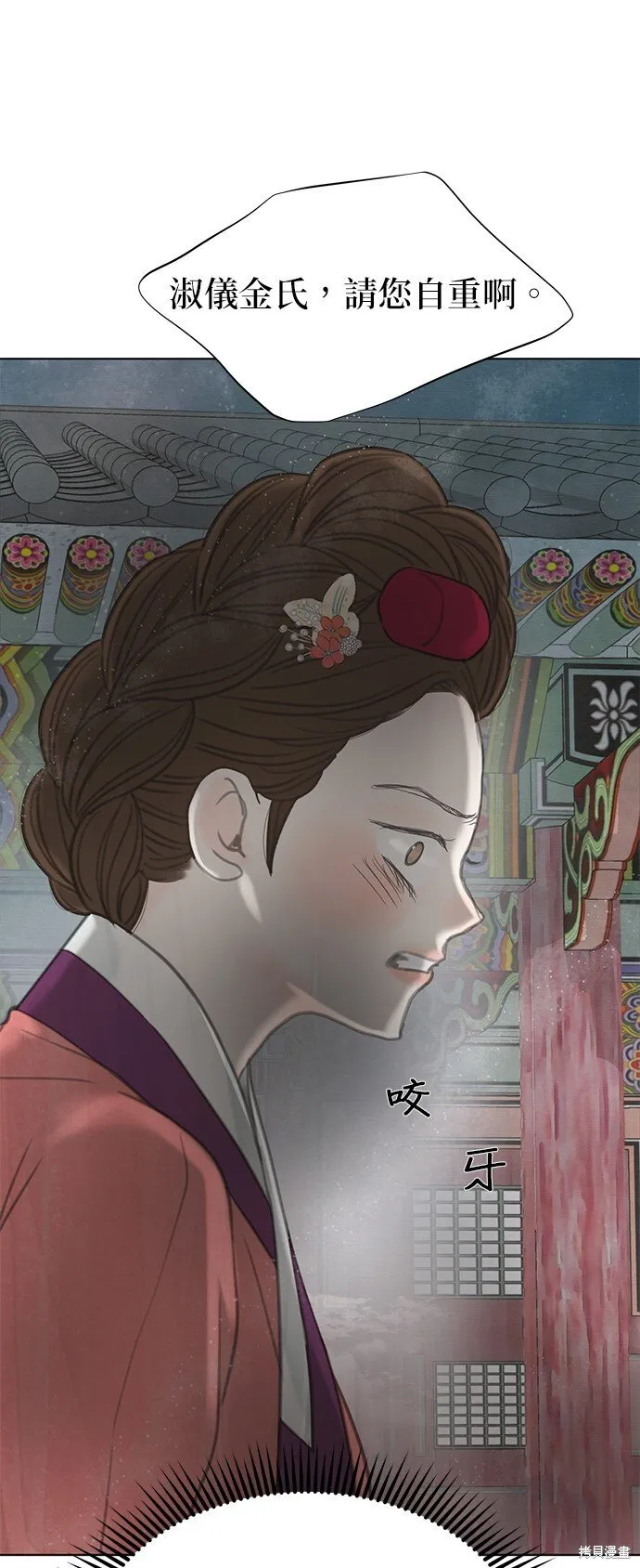 第61话 第31页