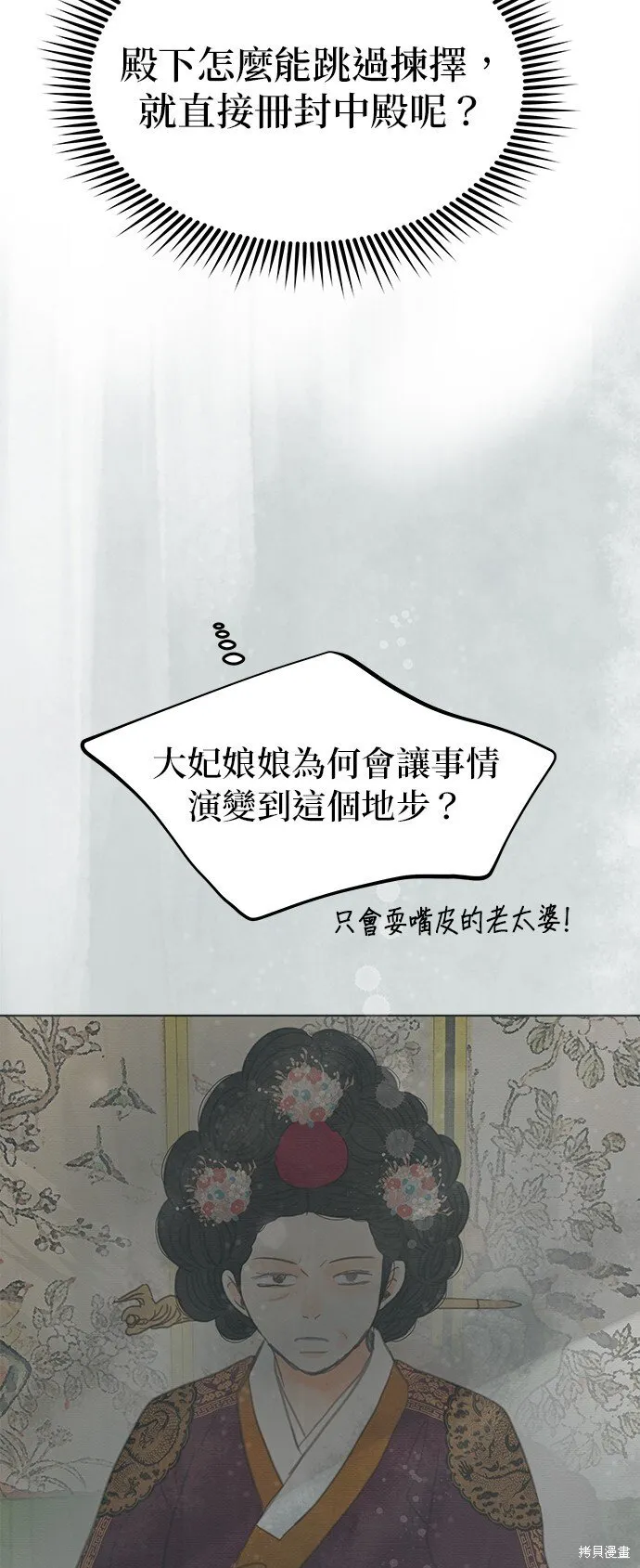 第61话 第32页