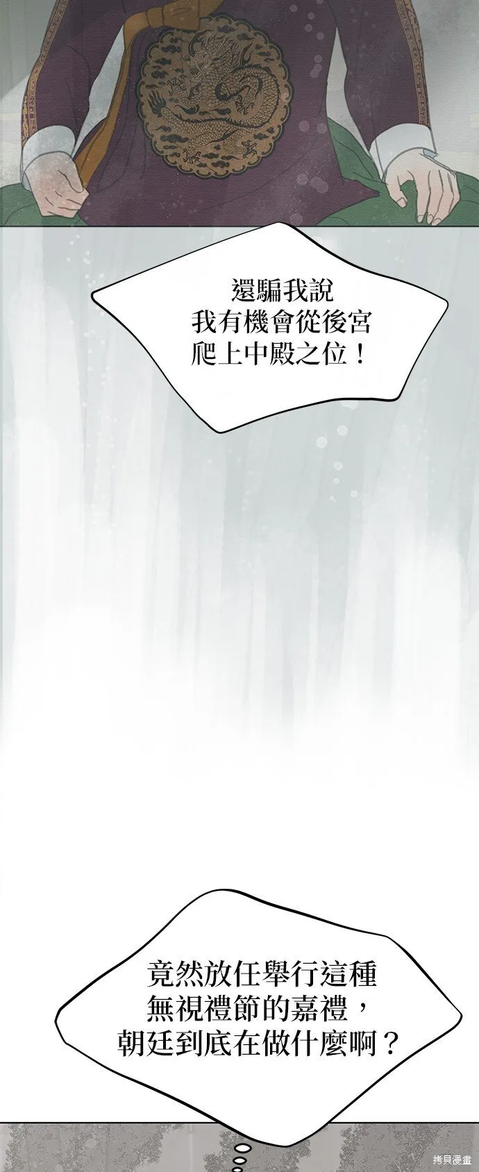 第61话 第33页