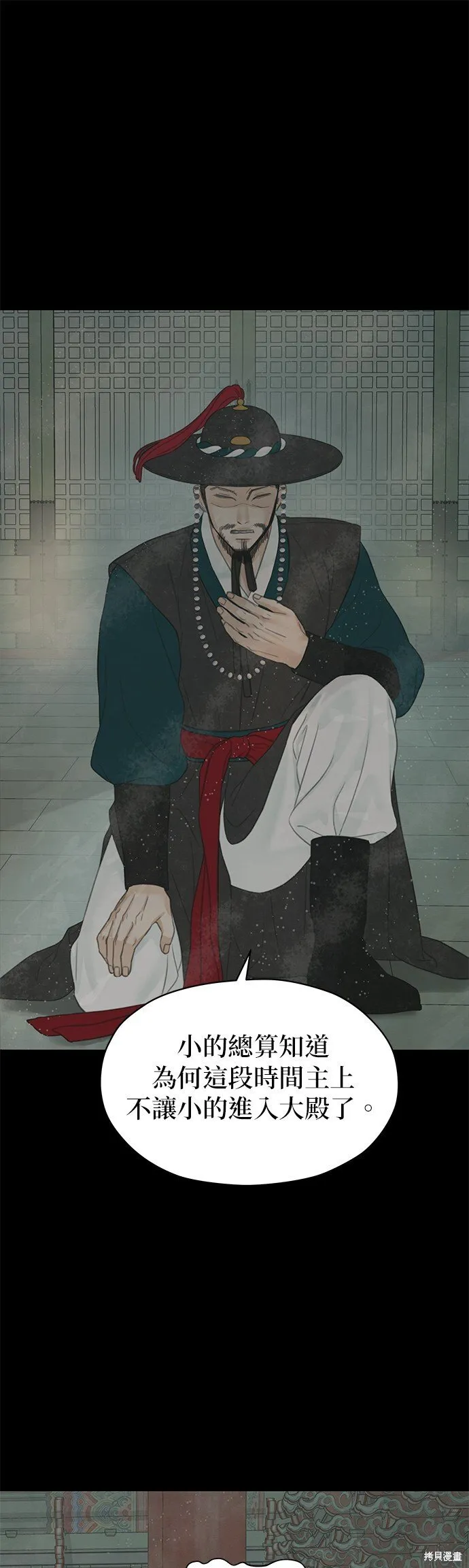 第61话 第43页