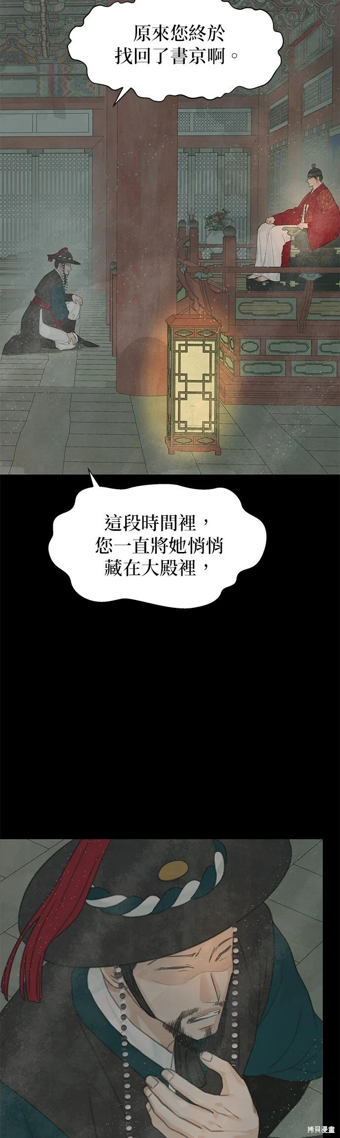 第61话 第44页