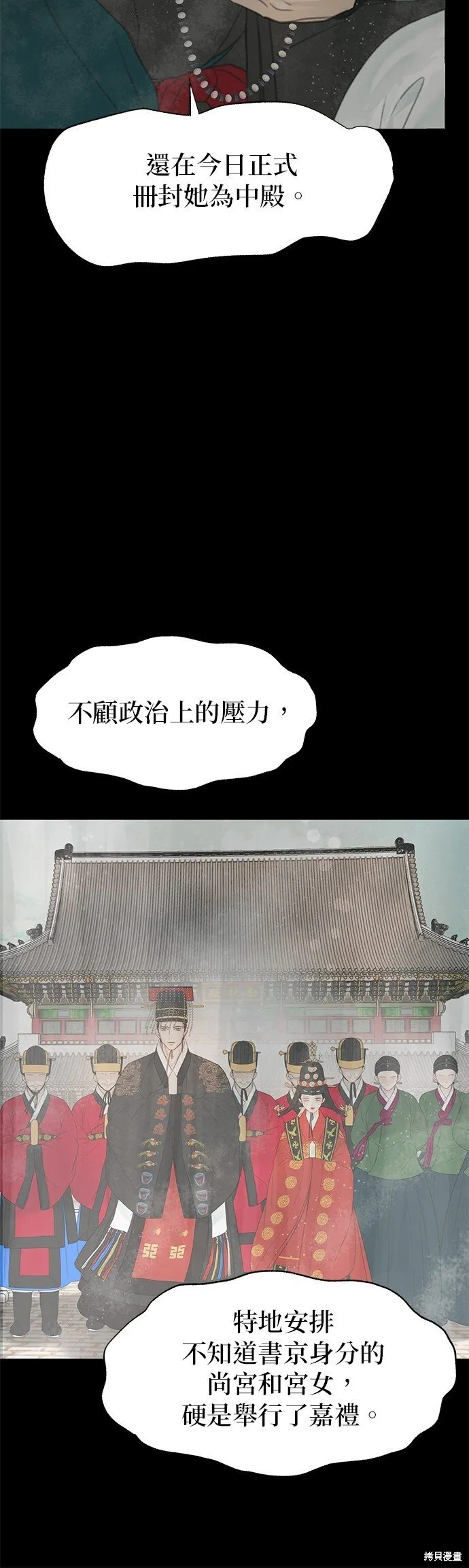 第61话 第45页