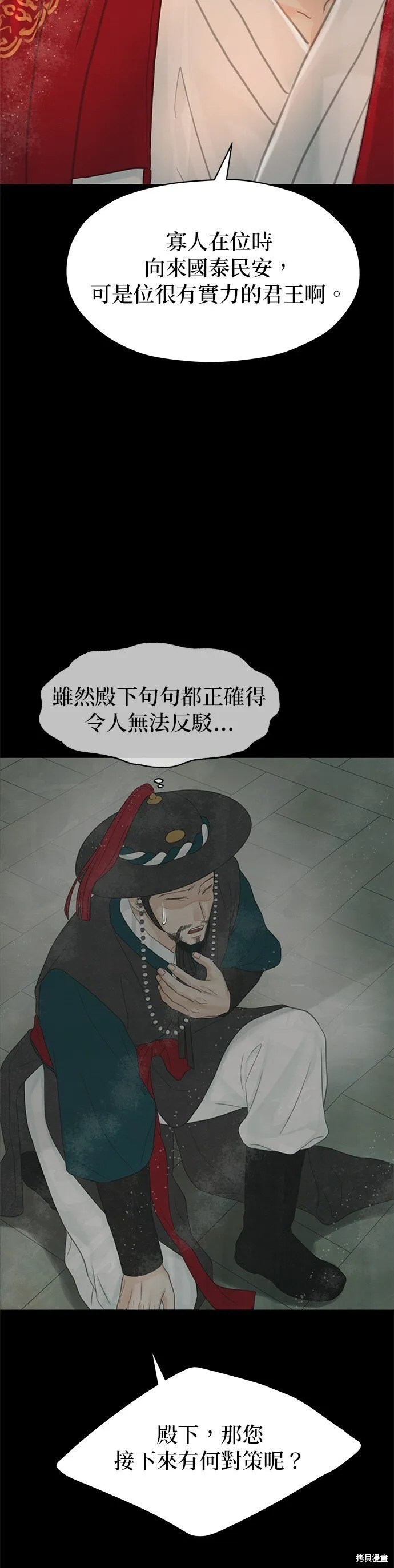 第61话 第47页