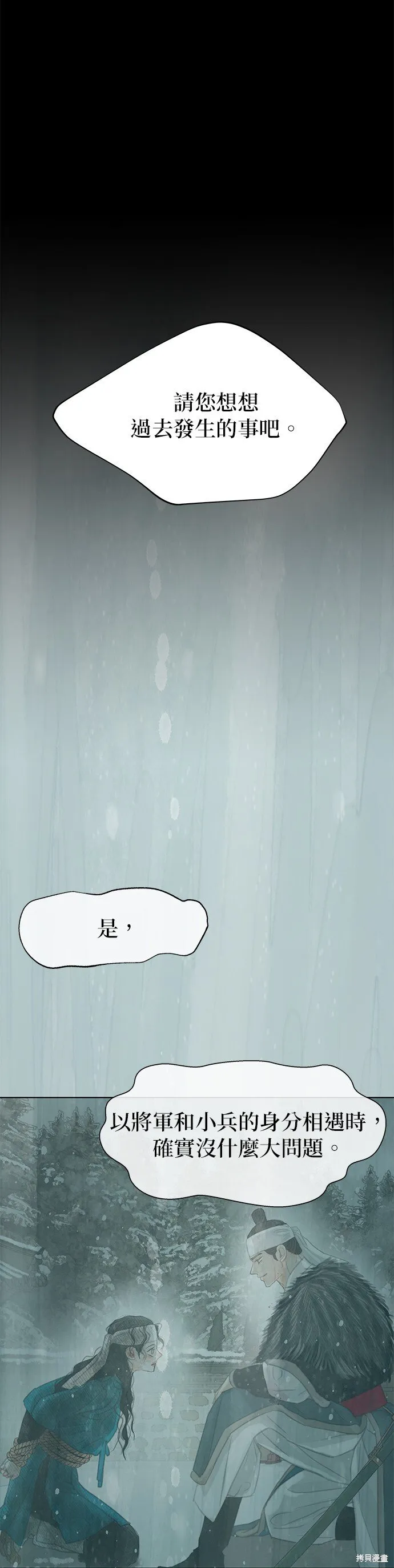 第61话 第48页