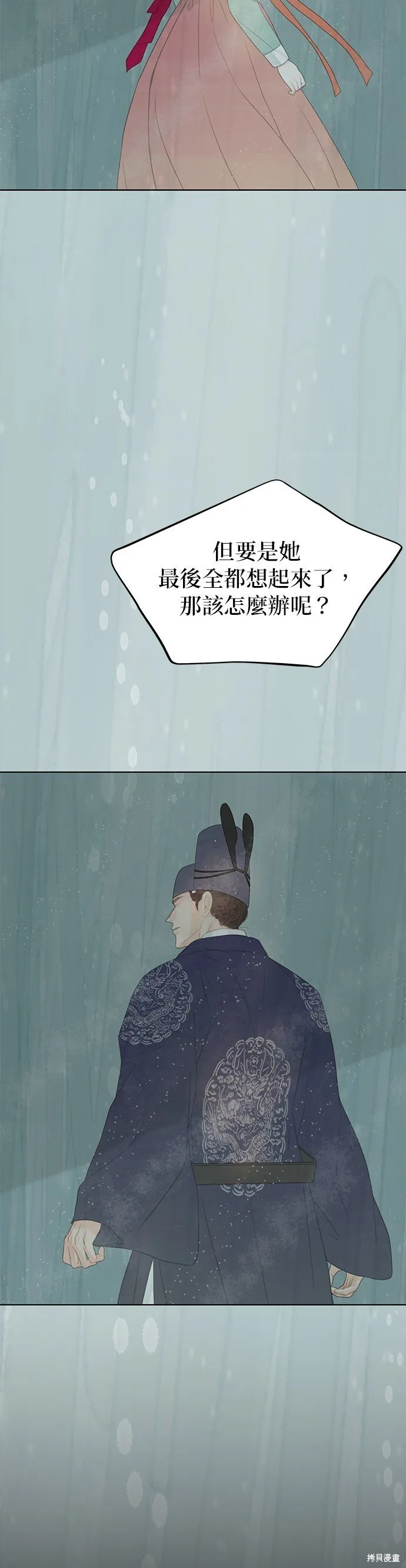 第61话 第50页