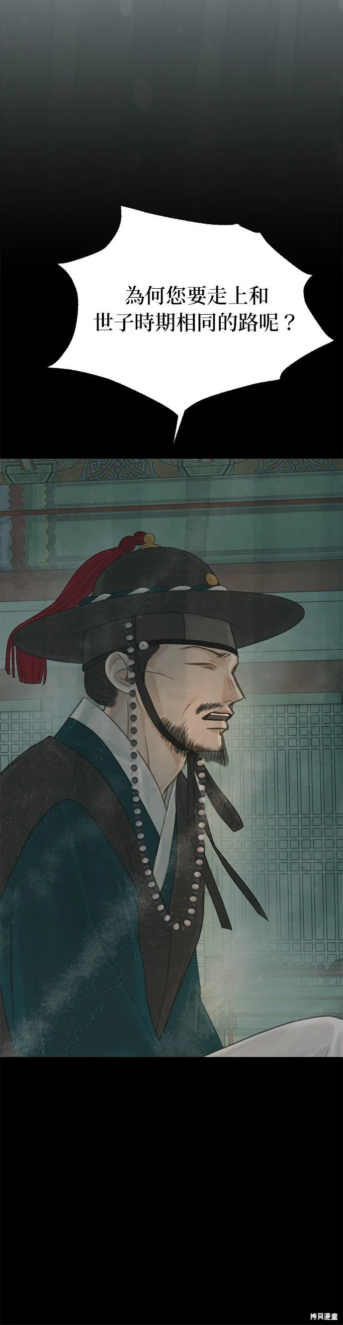 第61话 第51页