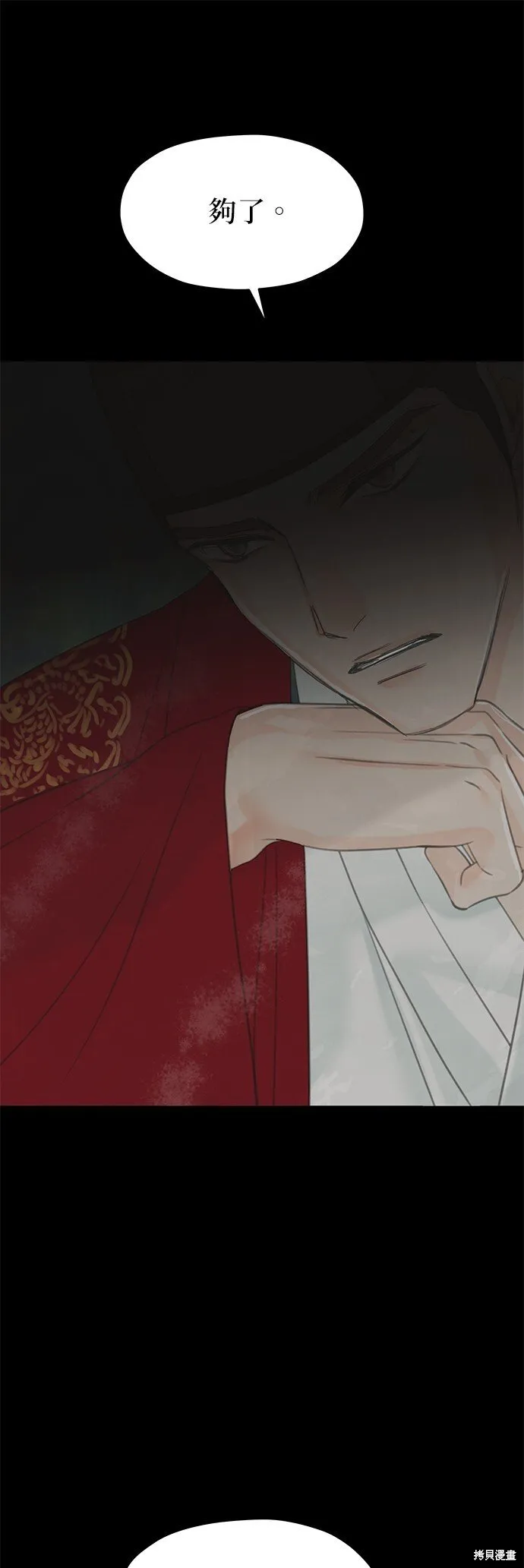 第61话 第52页