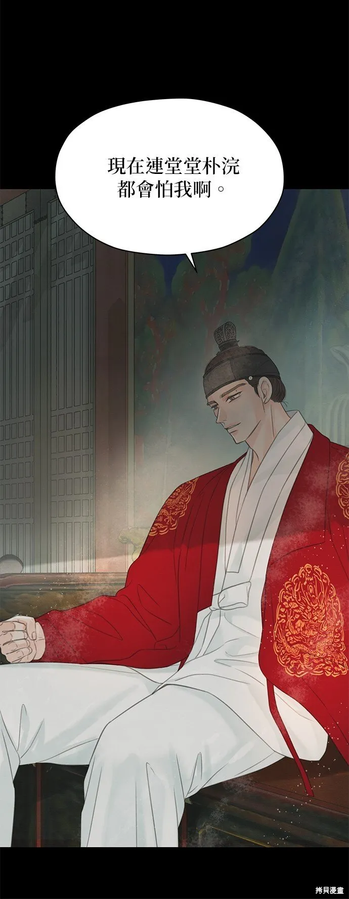 第61话 第57页