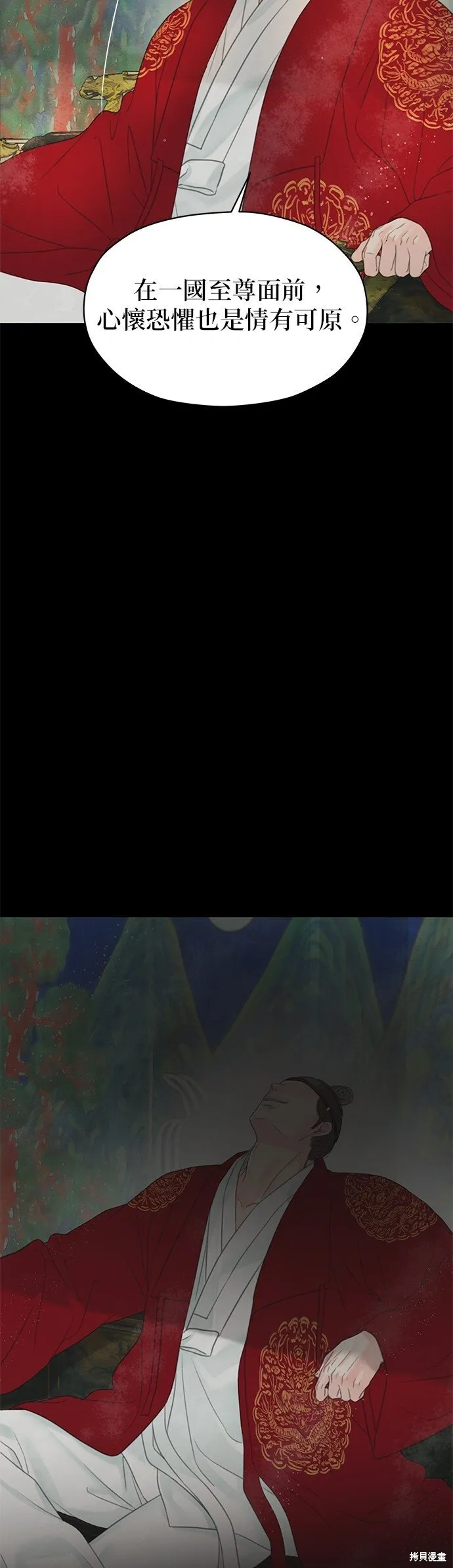 第61话 第59页