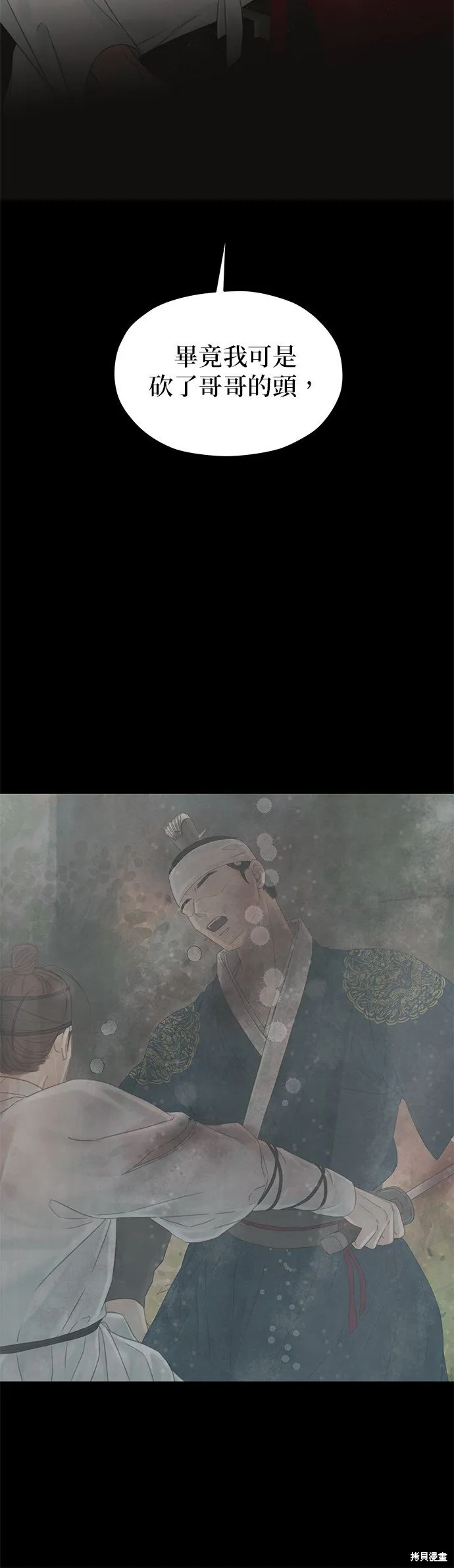 第61话 第60页