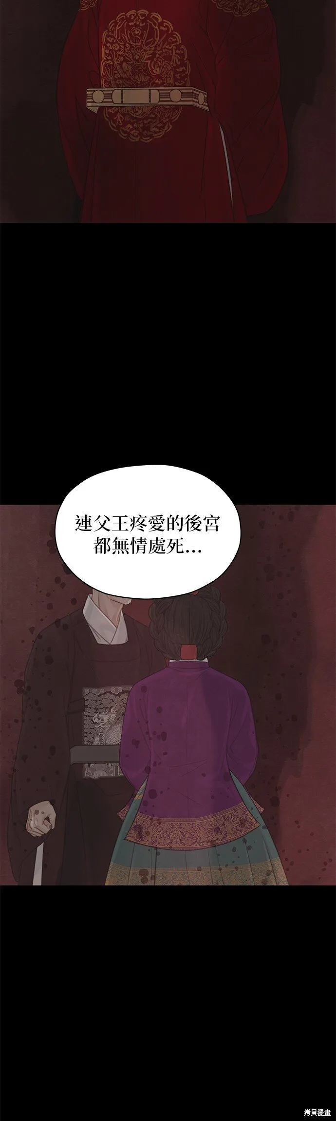 第61话 第62页